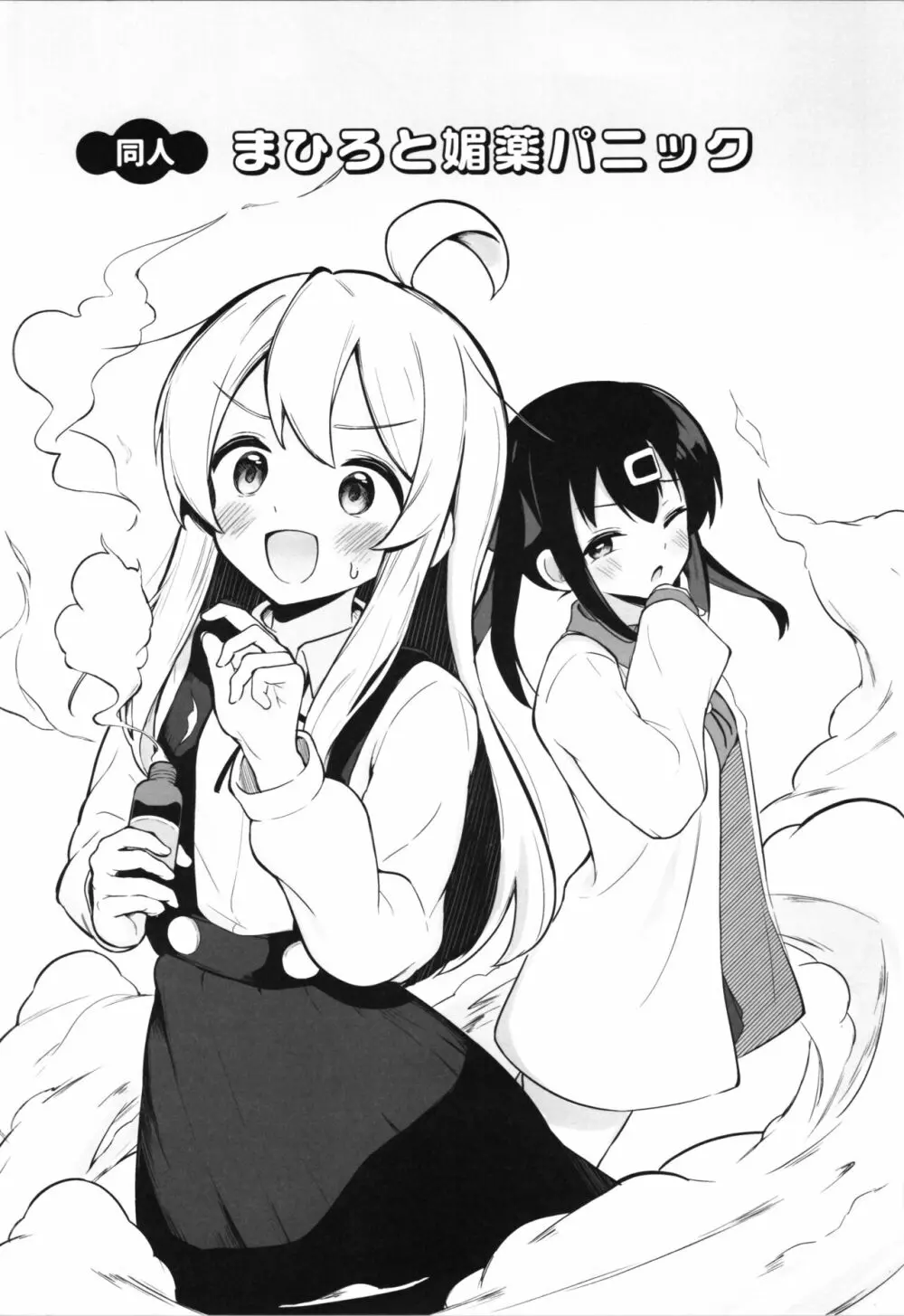 やっぱりお兄ちゃんなんだよね! - page6