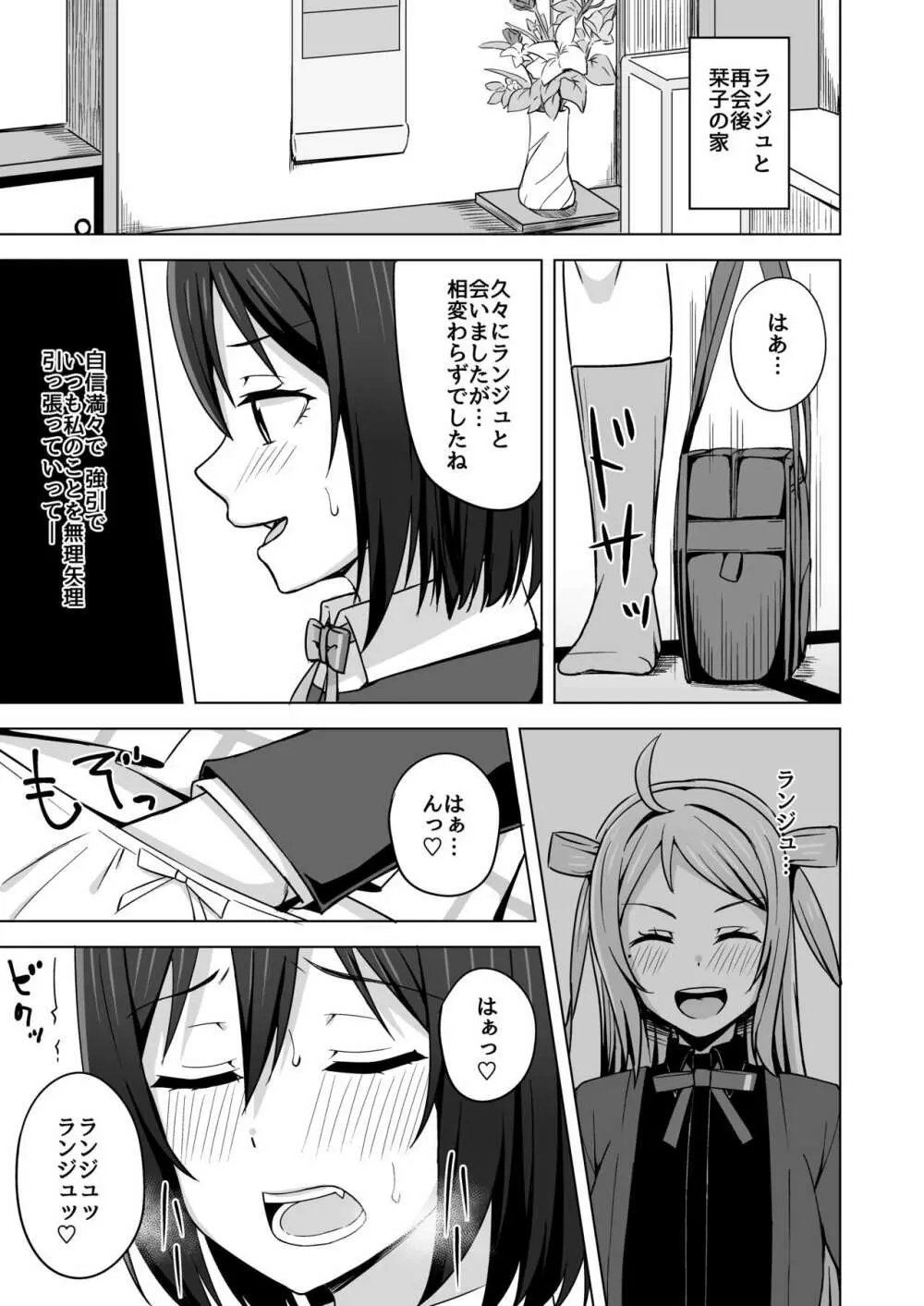 Go for dream - page11