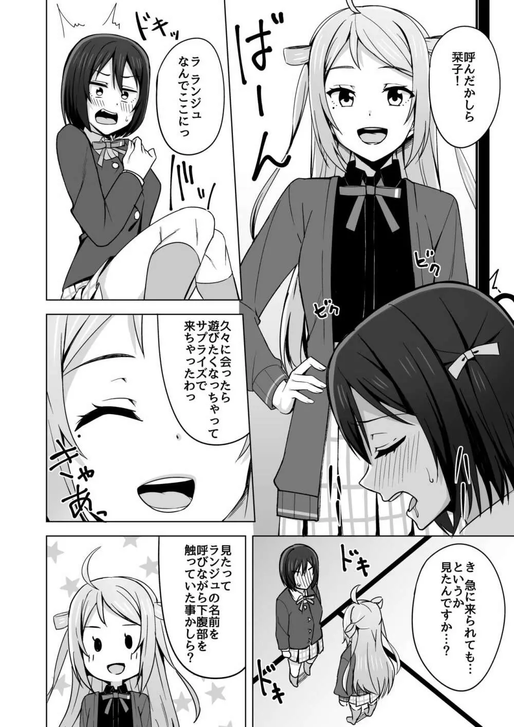 Go for dream - page12