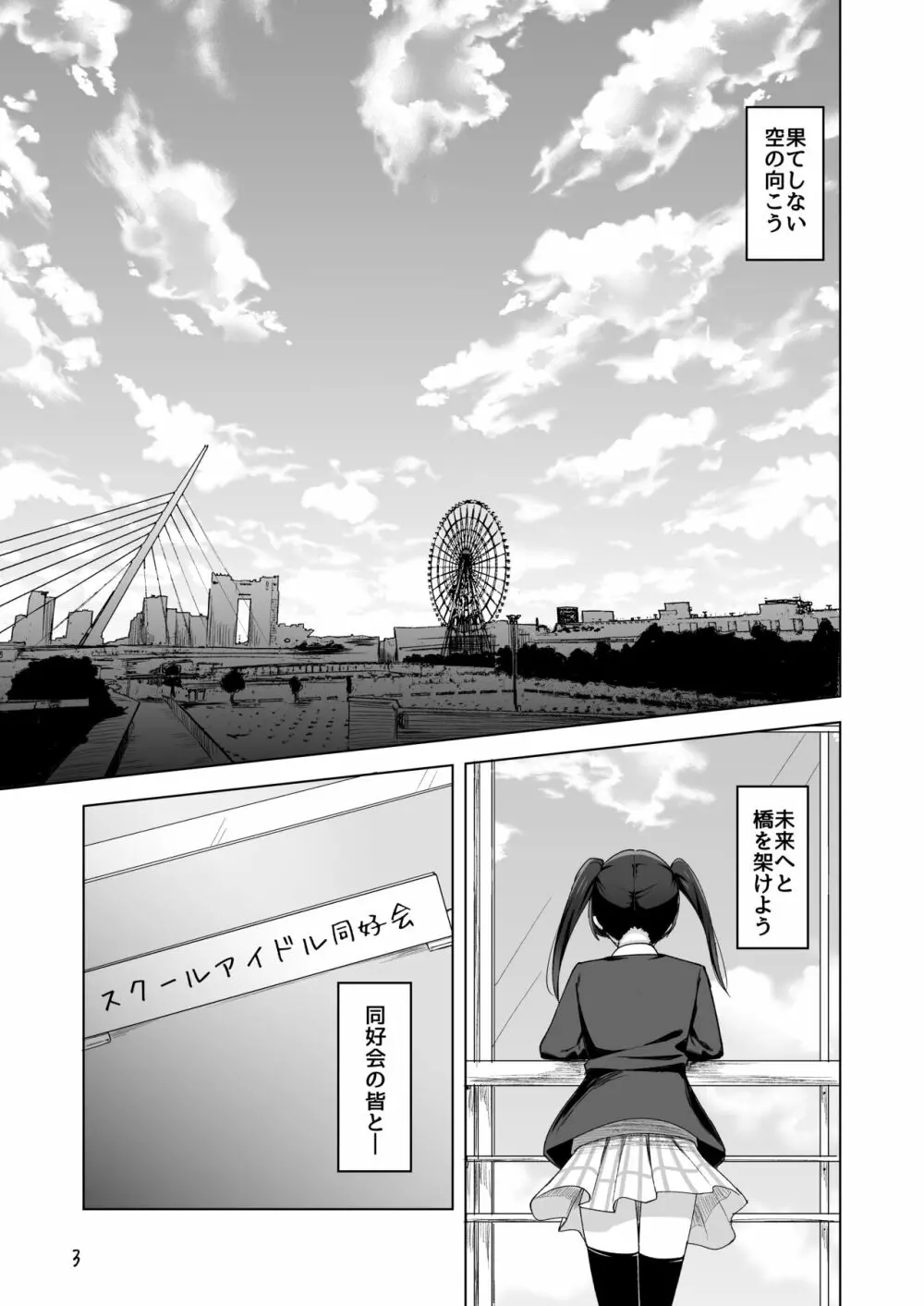 Go for dream - page7