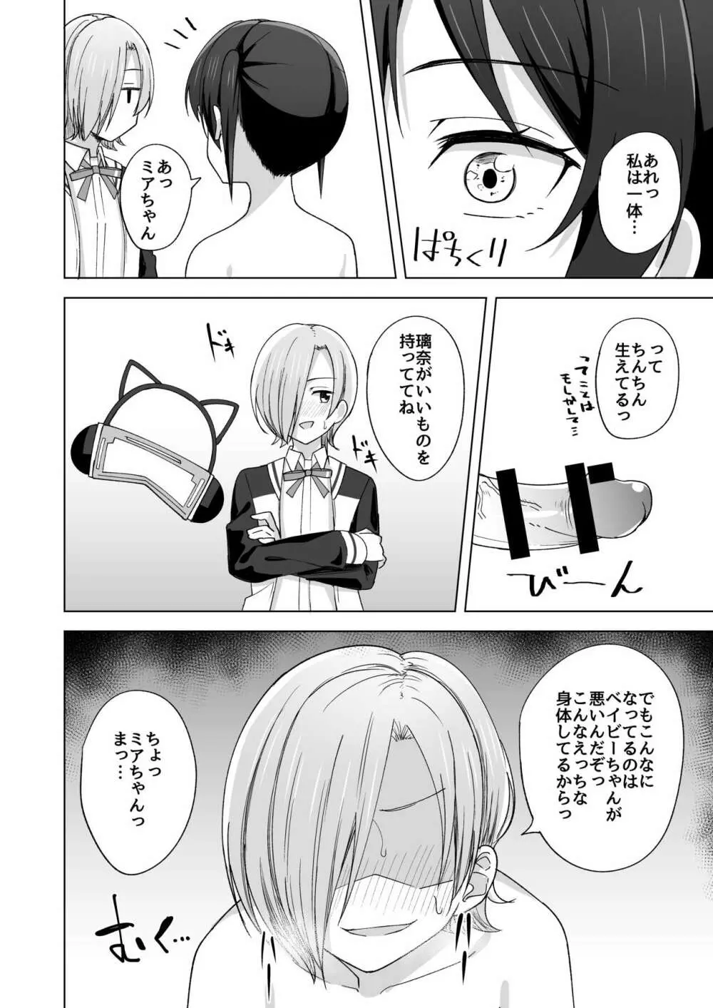 Go for dream - page74