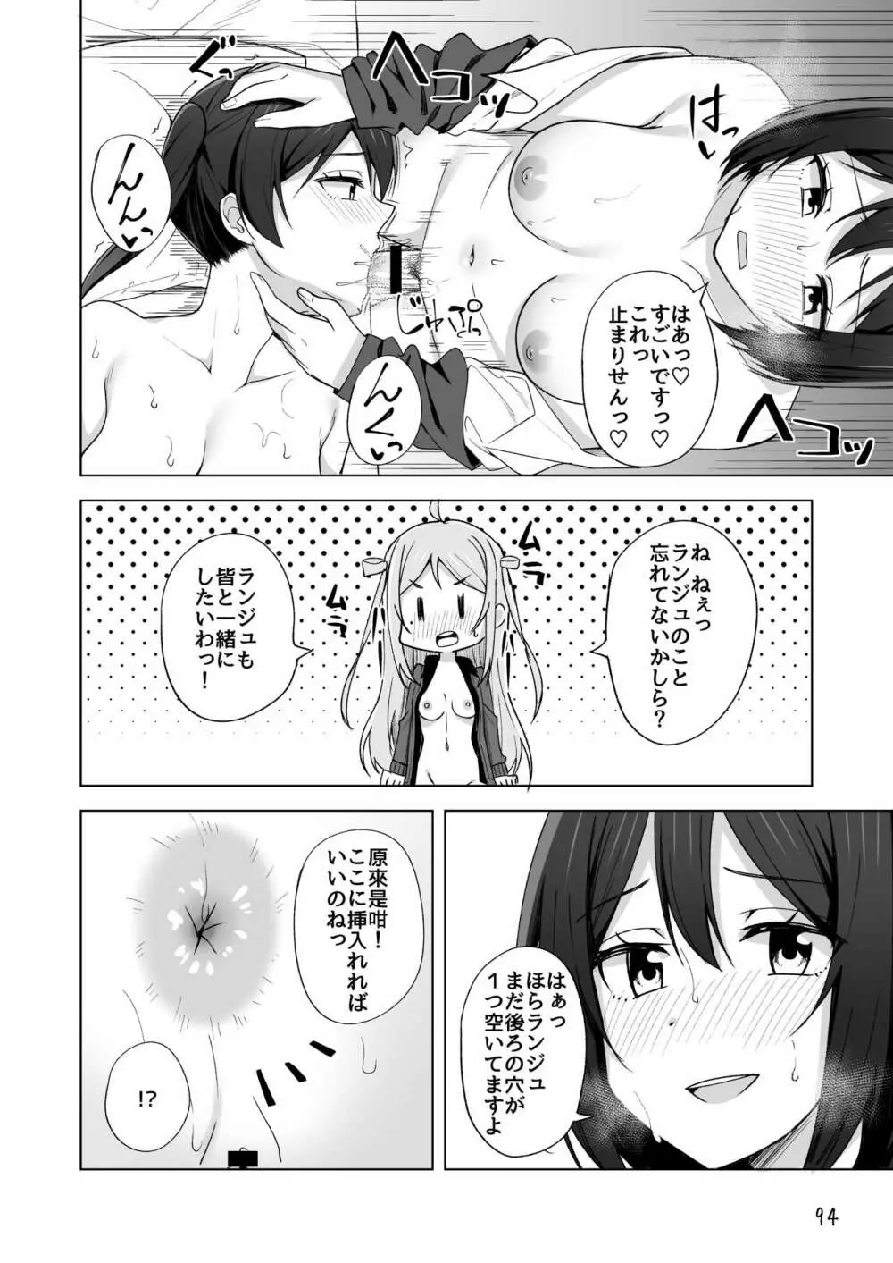 Go for dream - page98