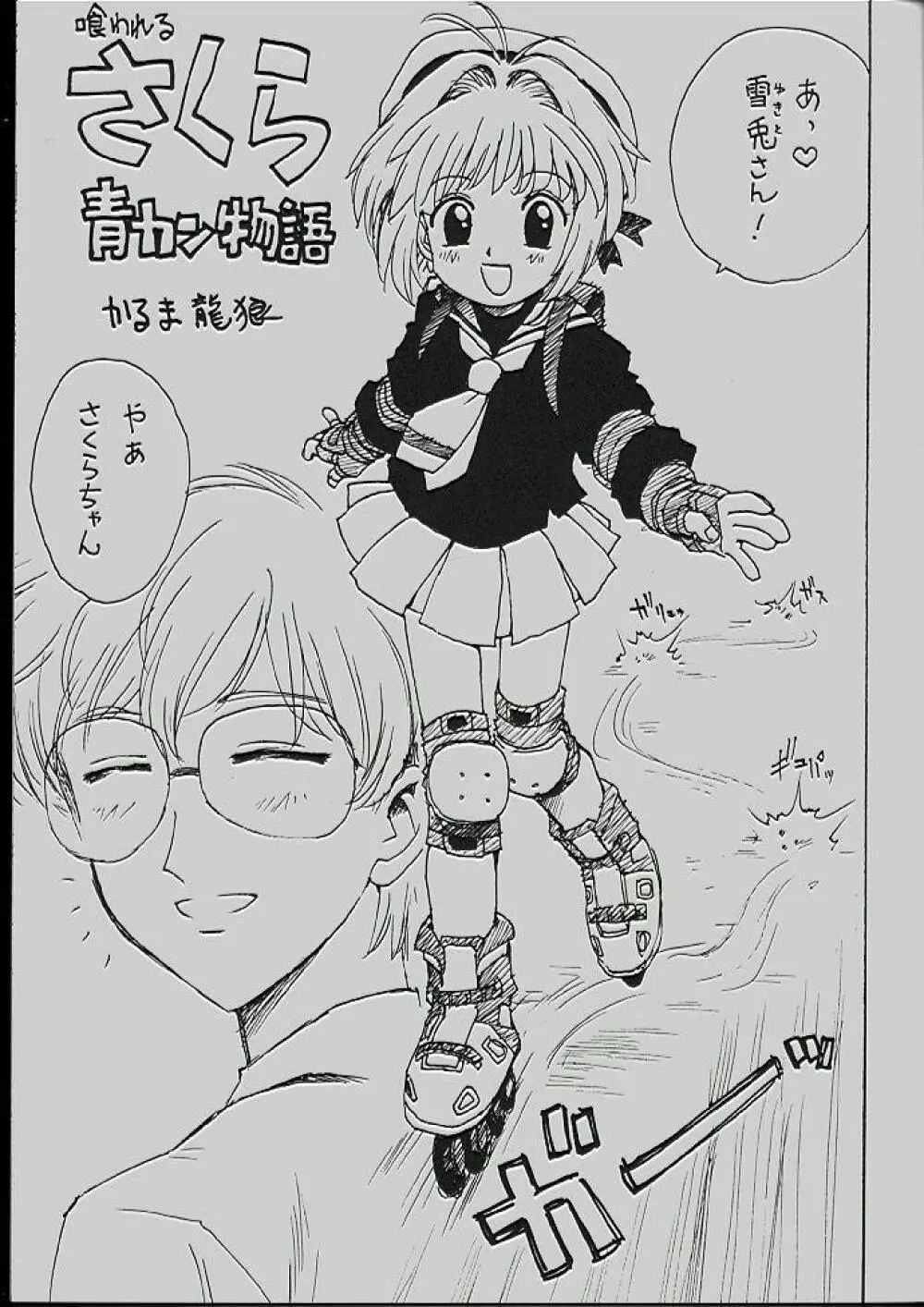 カポエラ美人 - page2