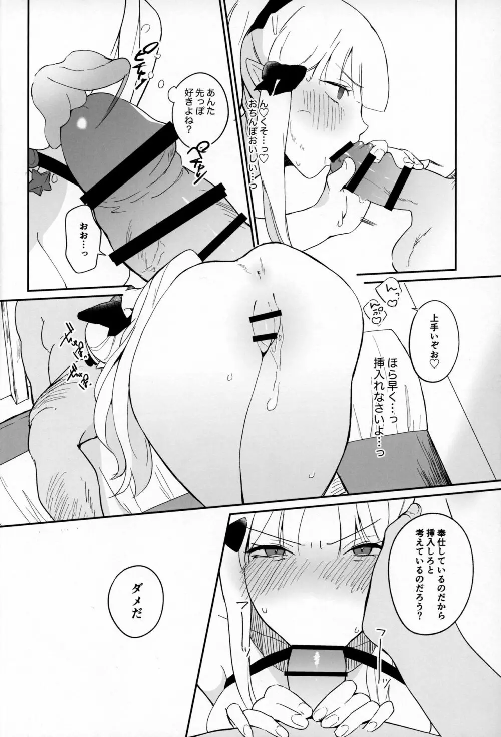貫禄ちんぽでメロメロ爆イキ才女さん - page17