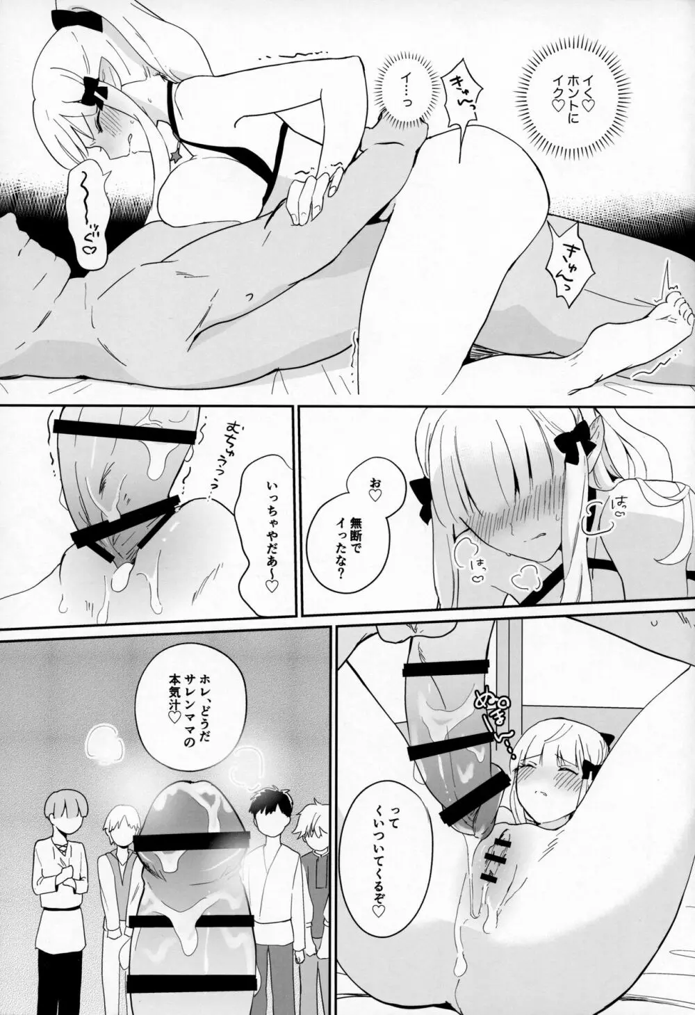 貫禄ちんぽでメロメロ爆イキ才女さん - page24