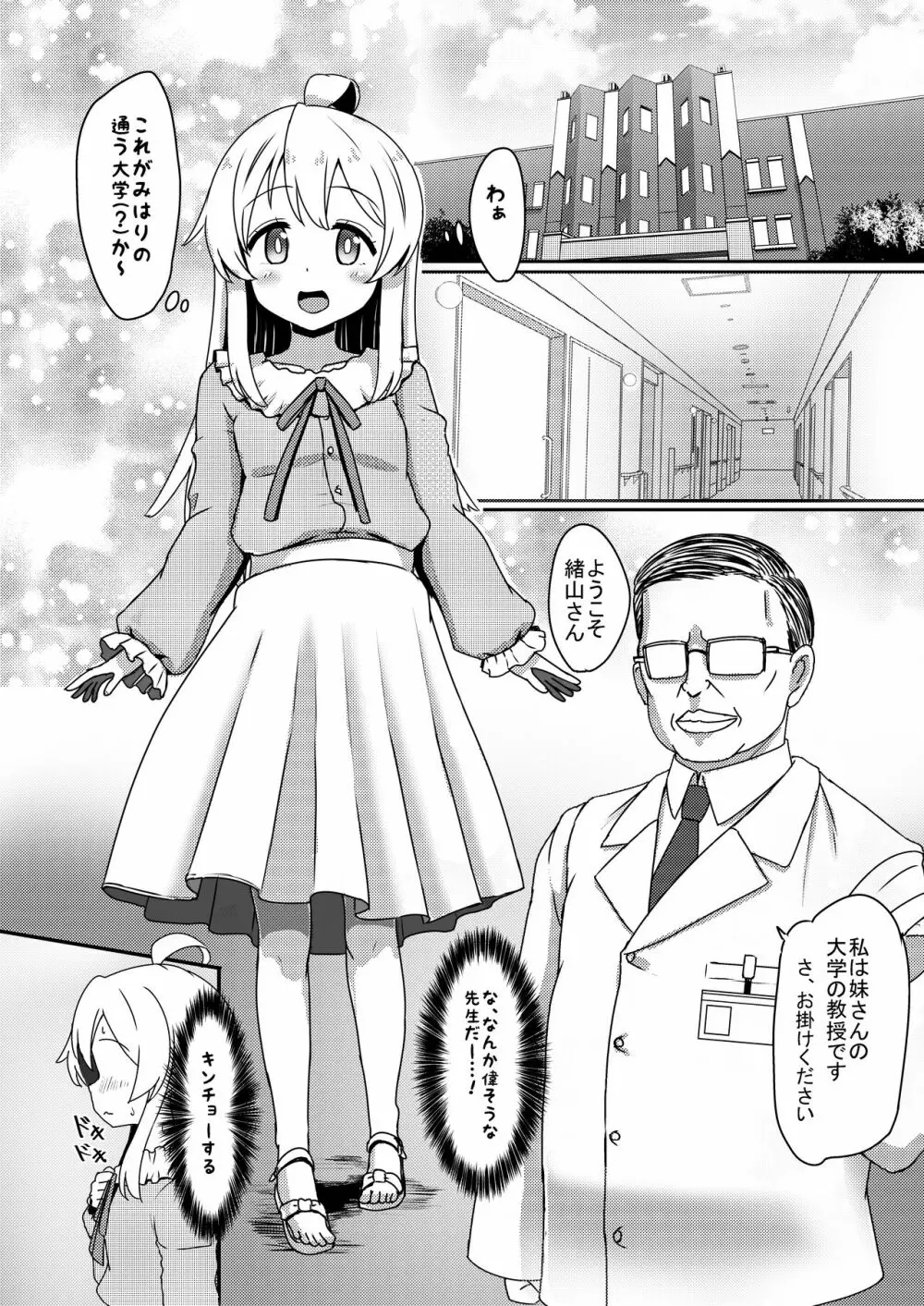 緒山まひろのメス堕ち孕ませ出産実験! - page4