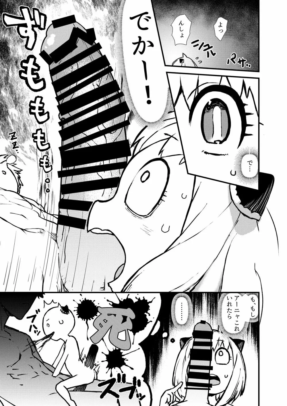 GIRL SPY MISSION - page5