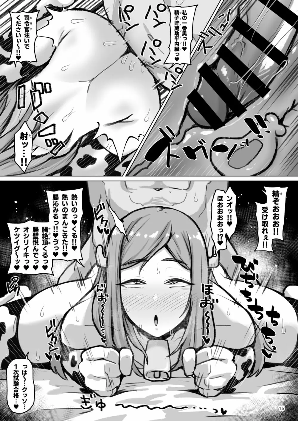 アスヲホリジン漫画劇場 - page14