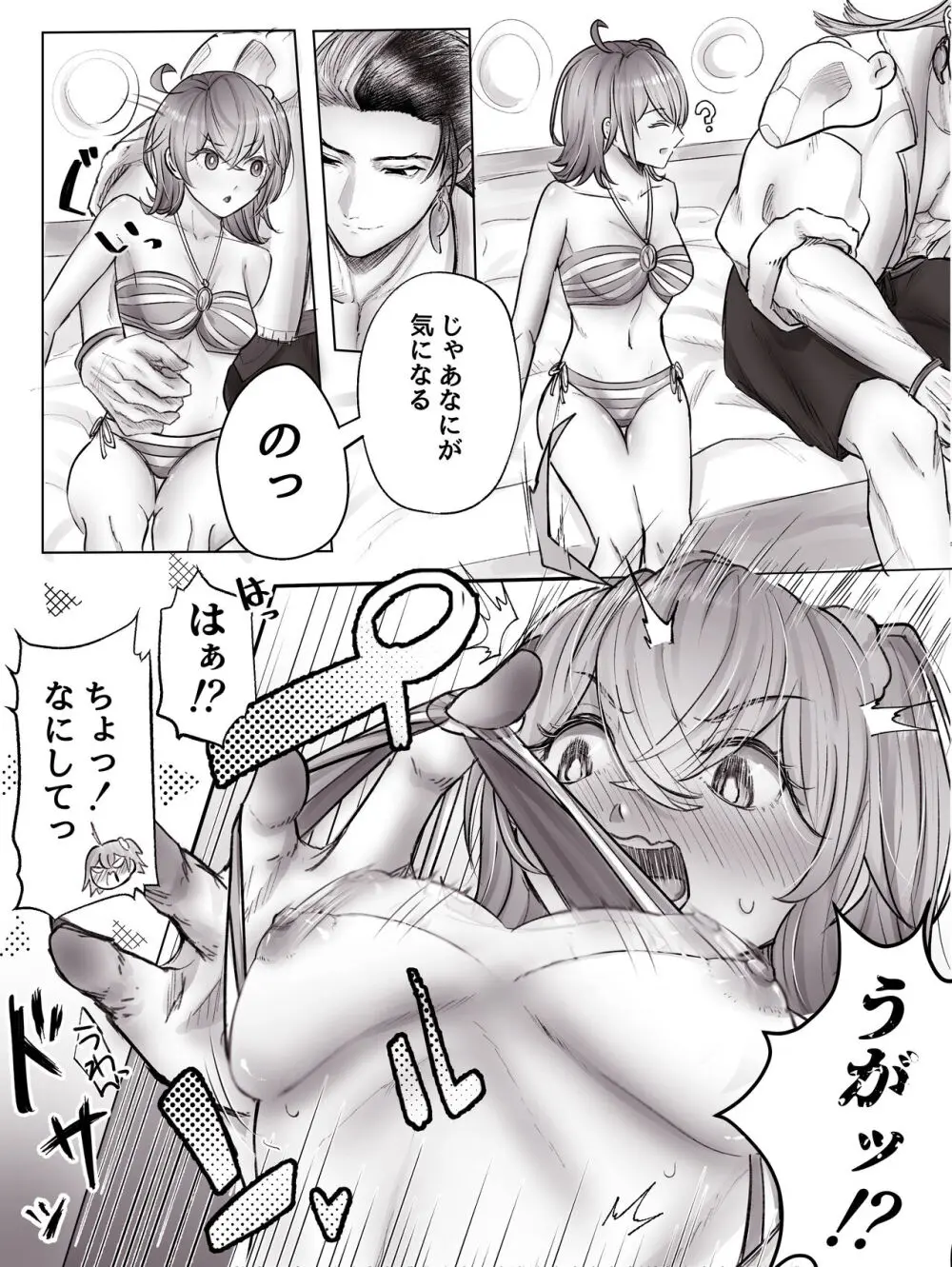 Rin guda ♀ matome R 18 ③[ fate grand order ) - page3