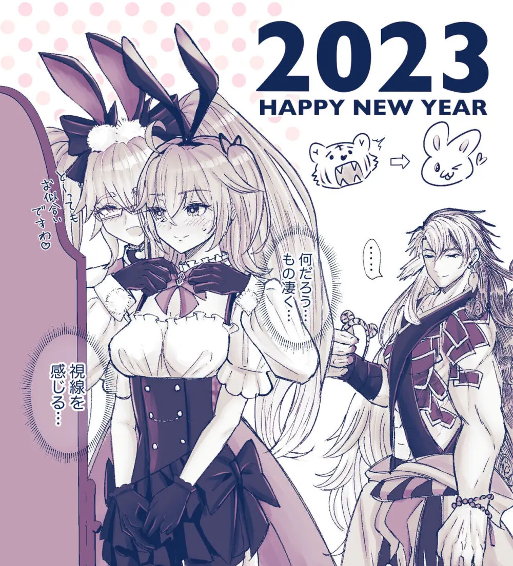 Rin guda ♀ matome R 18 ③[ fate grand order ) - page6