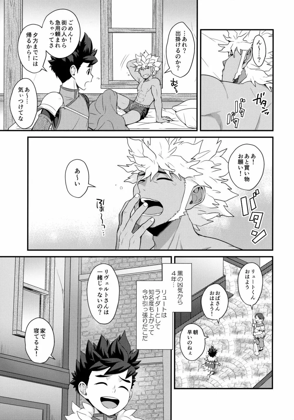 どっちがいいの!? - page2