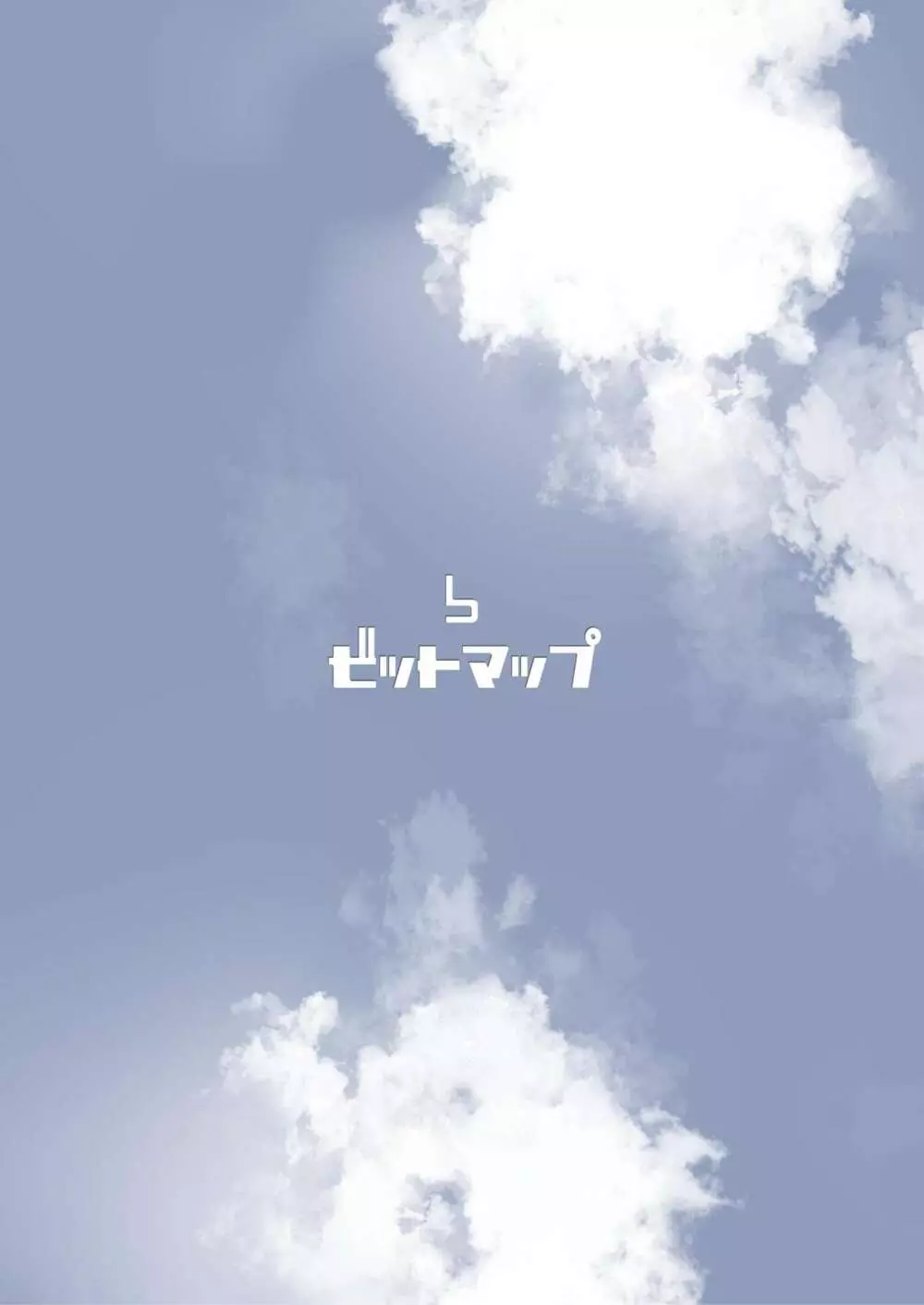 ゆったり、 しっとり - page20