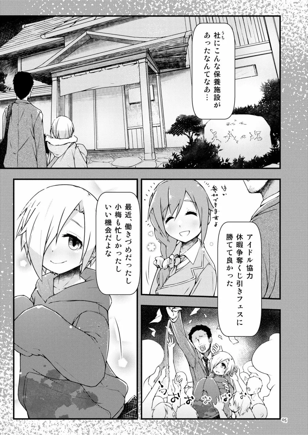 ゆったり、 しっとり - page4