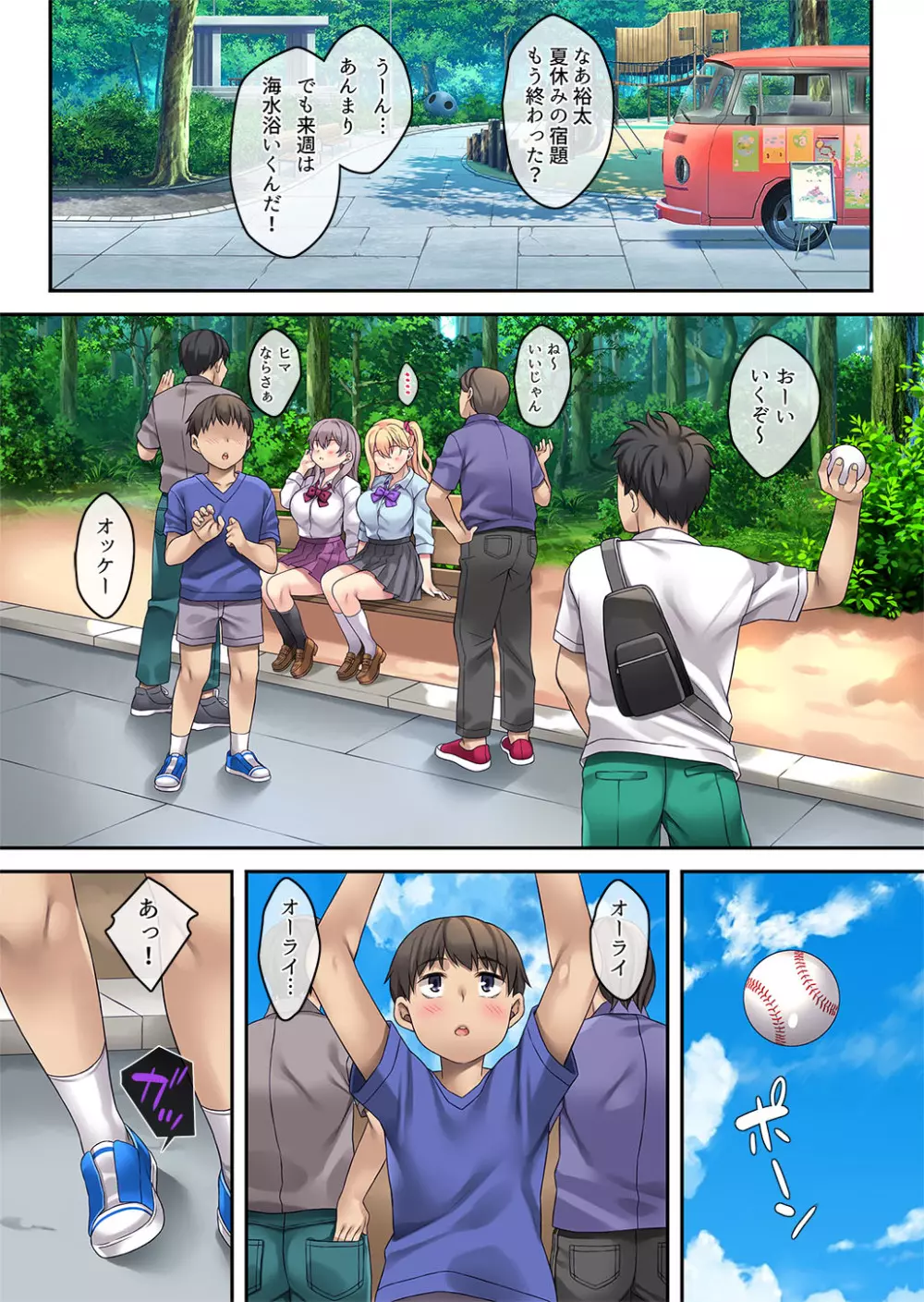 逆 迷娘、拾いました。 - page3