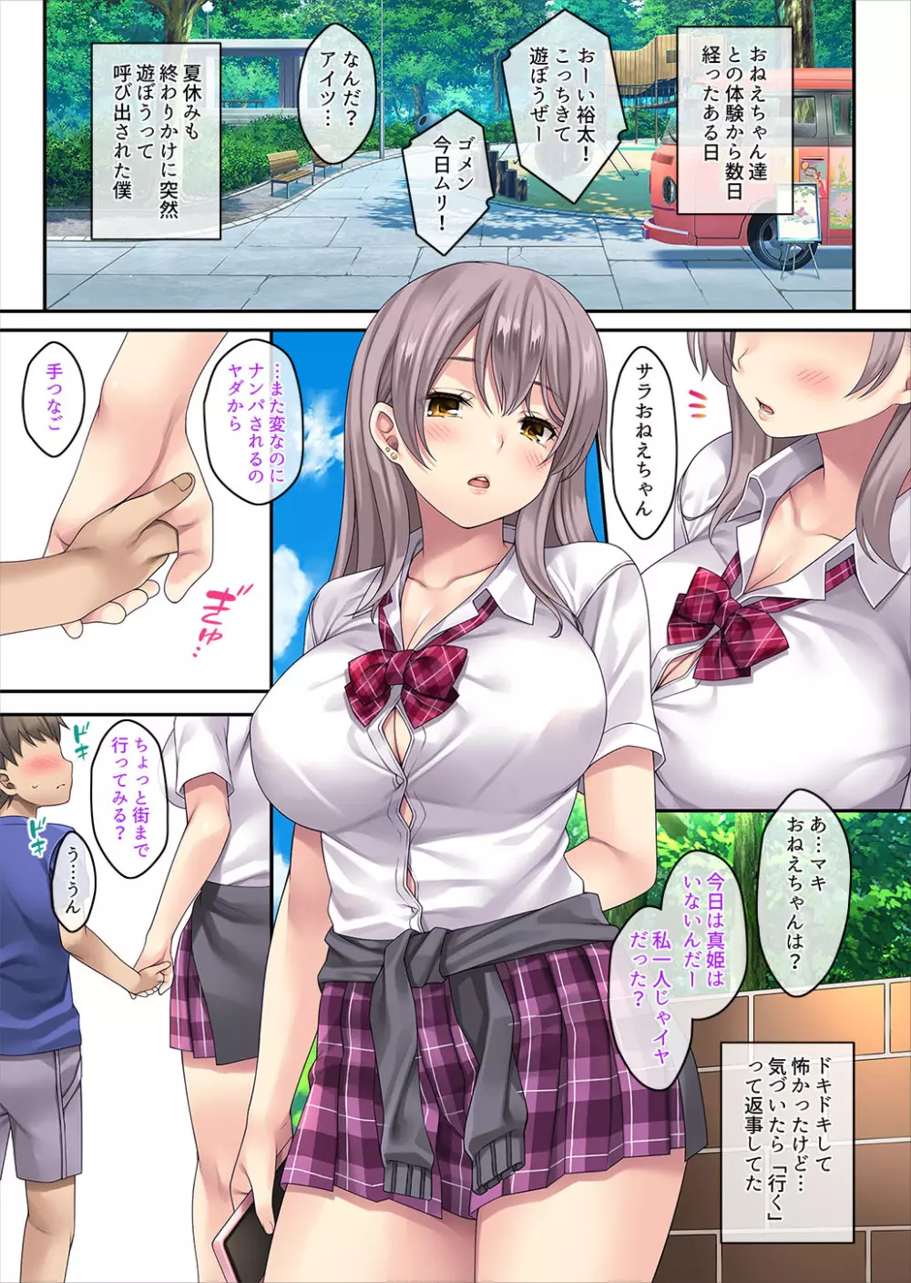 逆 迷娘、拾いました。 - page32