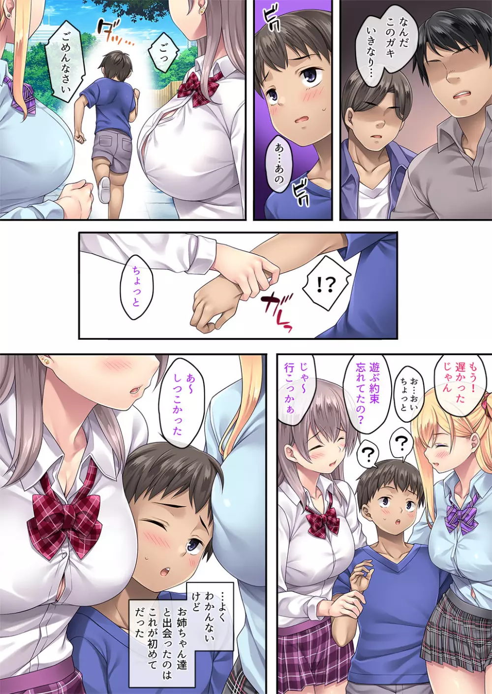 逆 迷娘、拾いました。 - page5