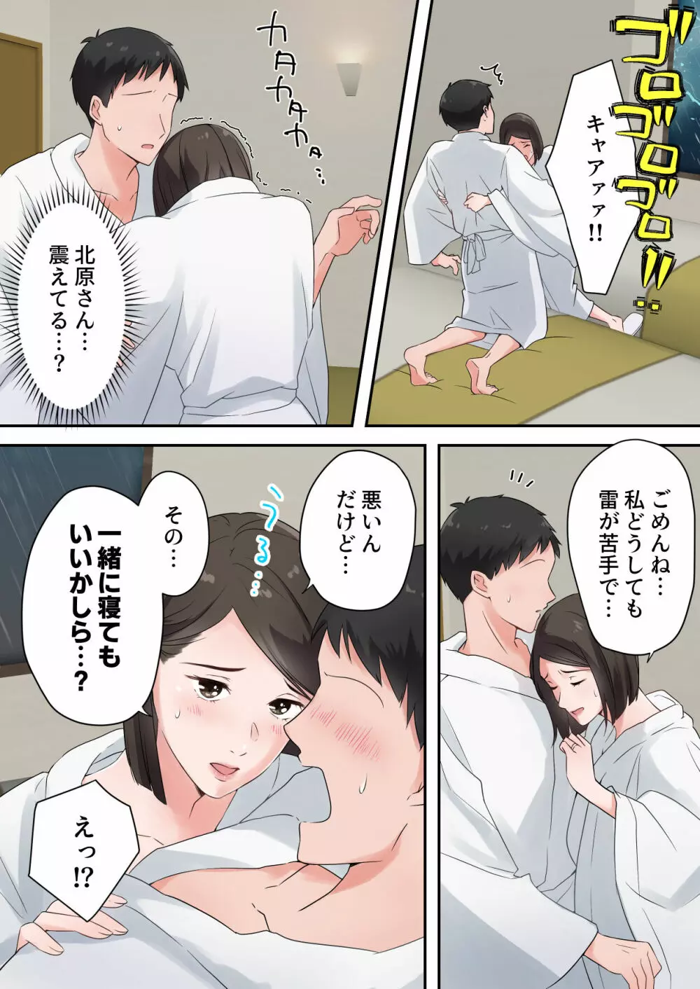 ずっと憧れてた人妻な先輩とあまあまセックスしちゃった話 - page19