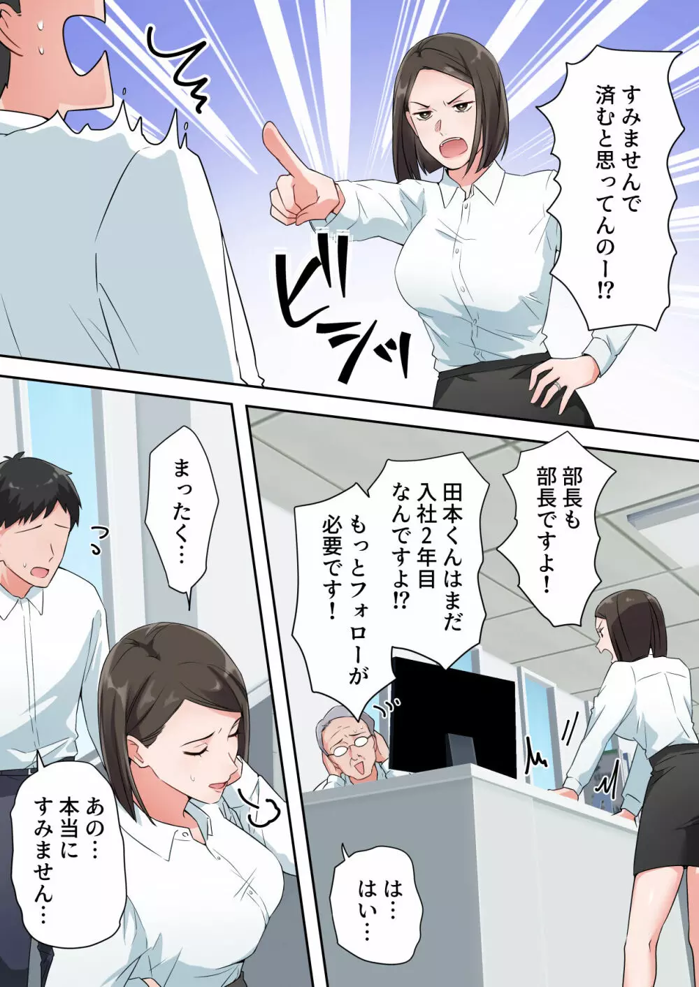 ずっと憧れてた人妻な先輩とあまあまセックスしちゃった話 - page4