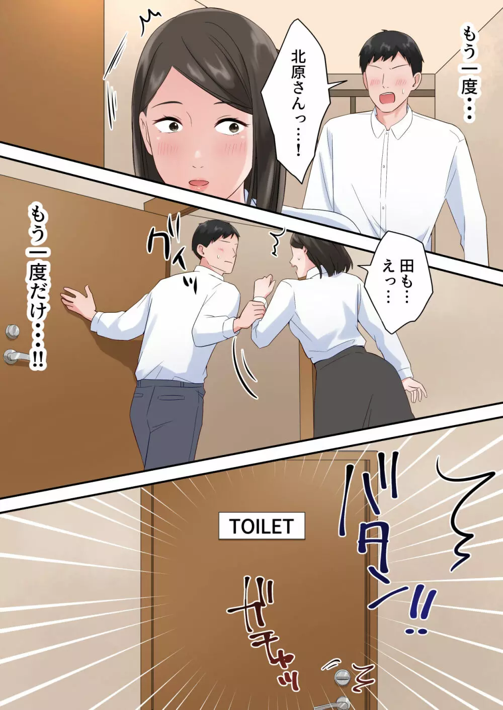 ずっと憧れてた人妻な先輩とあまあまセックスしちゃった話 - page59