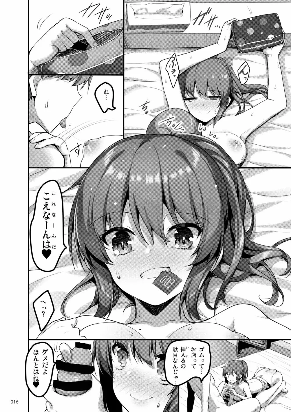 えっちな♥お店の娘総集編 Vol.1 - page15