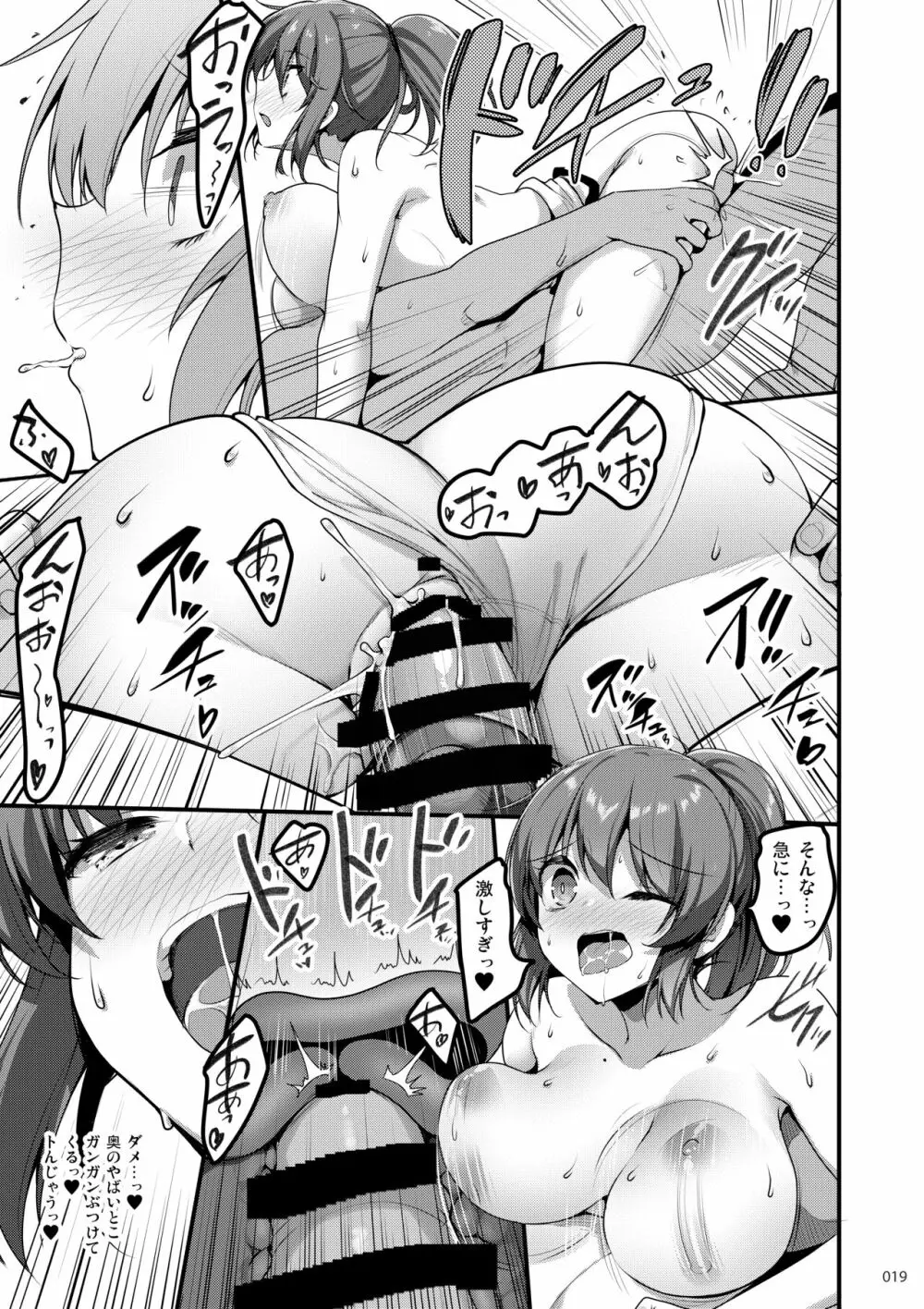 えっちな♥お店の娘総集編 Vol.1 - page18