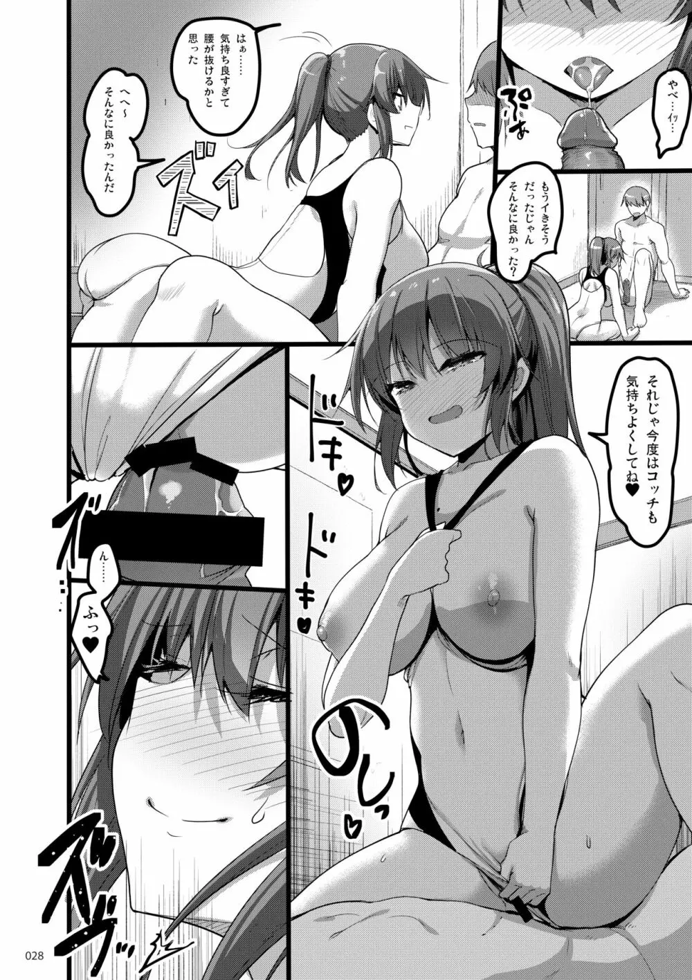 えっちな♥お店の娘総集編 Vol.1 - page27
