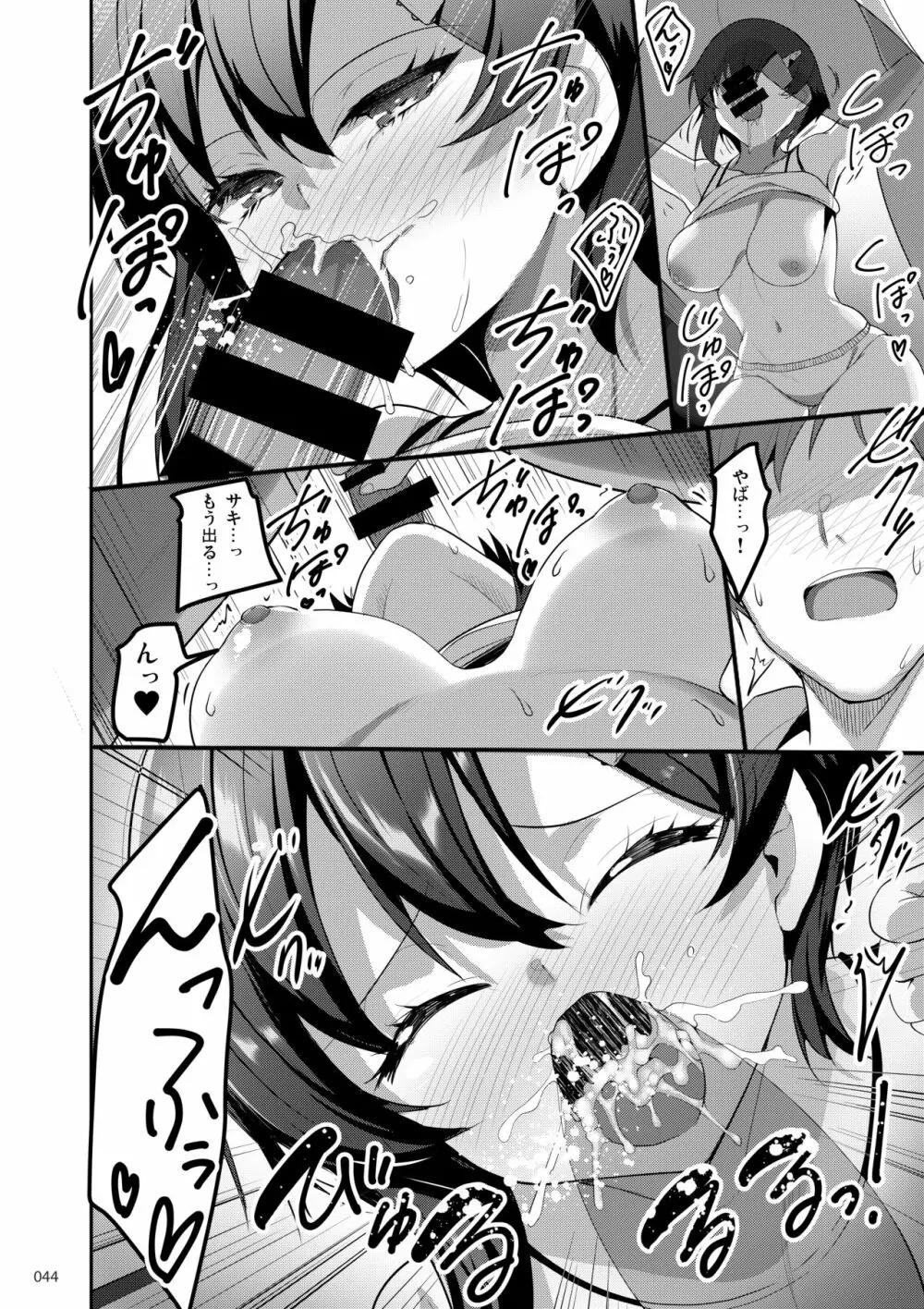 えっちな♥お店の娘総集編 Vol.1 - page43
