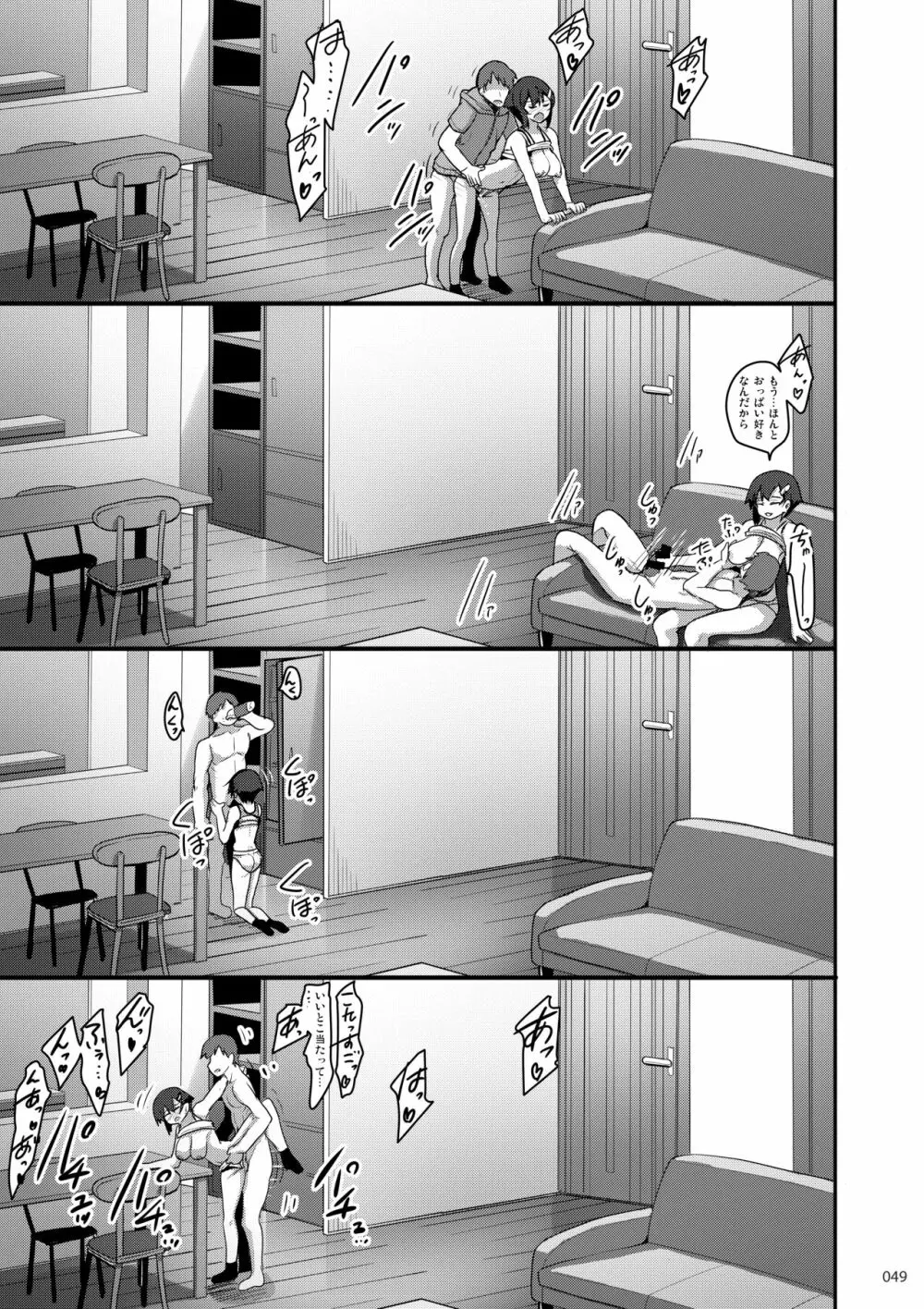えっちな♥お店の娘総集編 Vol.1 - page48