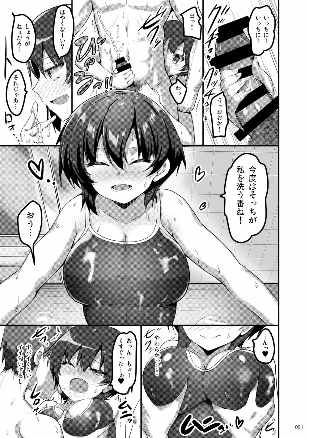 えっちな♥お店の娘総集編 Vol.1 - page50