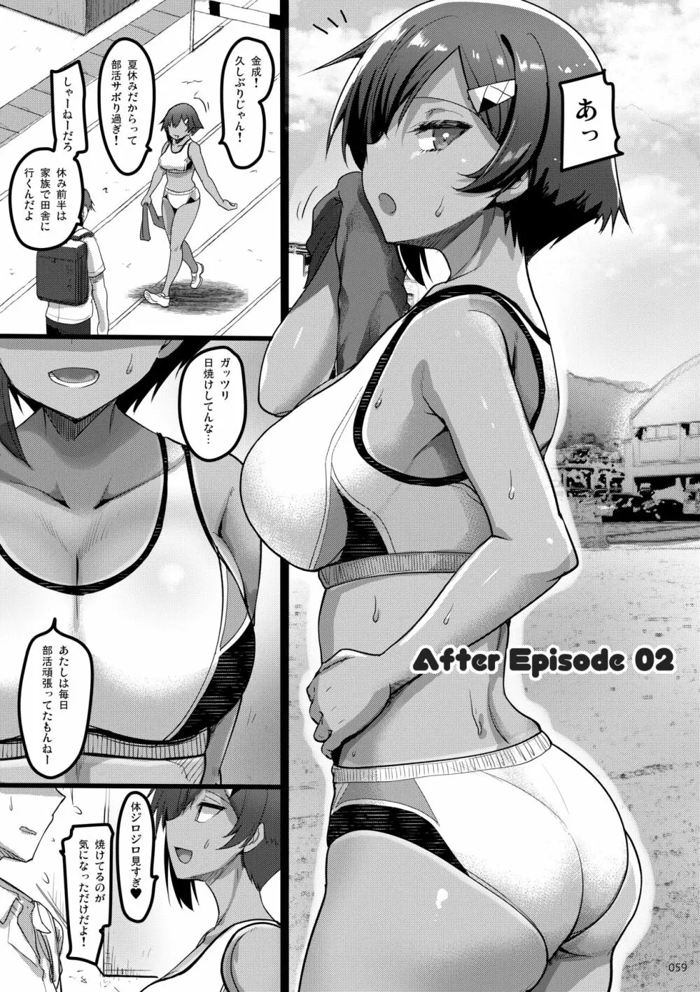 えっちな♥お店の娘総集編 Vol.1 - page58