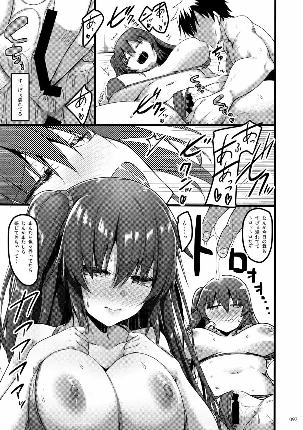 えっちな♥お店の娘総集編 Vol.1 - page96