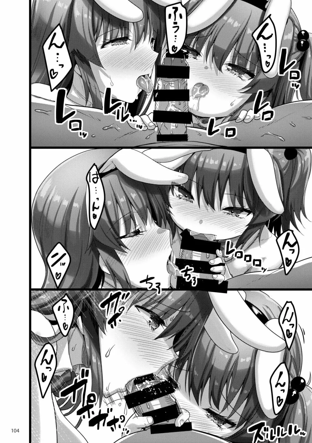 えっちな♥お店の娘総集編 Vol.2 - page103