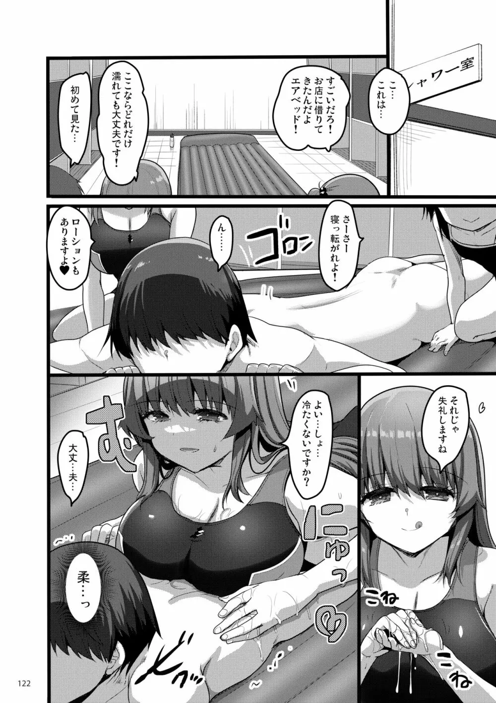 えっちな♥お店の娘総集編 Vol.2 - page121