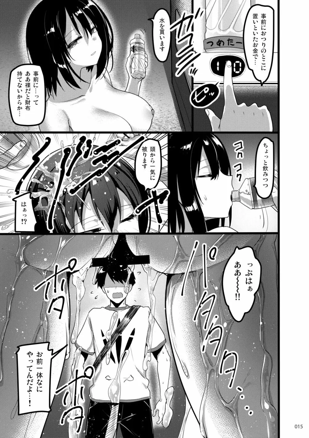 えっちな♥お店の娘総集編 Vol.2 - page14