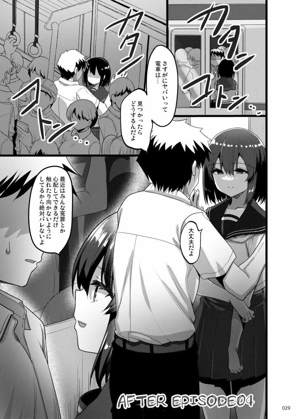 えっちな♥お店の娘総集編 Vol.2 - page28