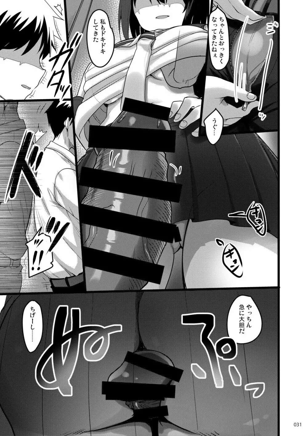 えっちな♥お店の娘総集編 Vol.2 - page30