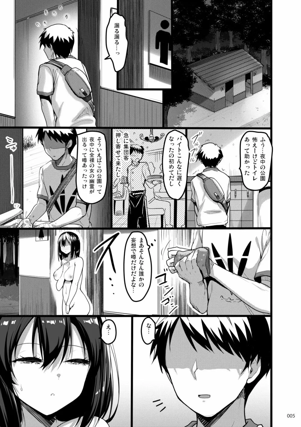 えっちな♥お店の娘総集編 Vol.2 - page4