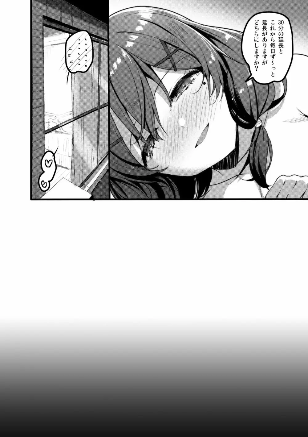 えっちな♥お店の娘総集編 Vol.2 - page69