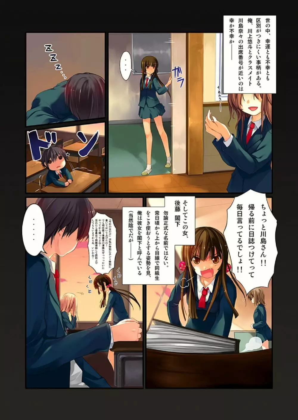 sacrifice - page5