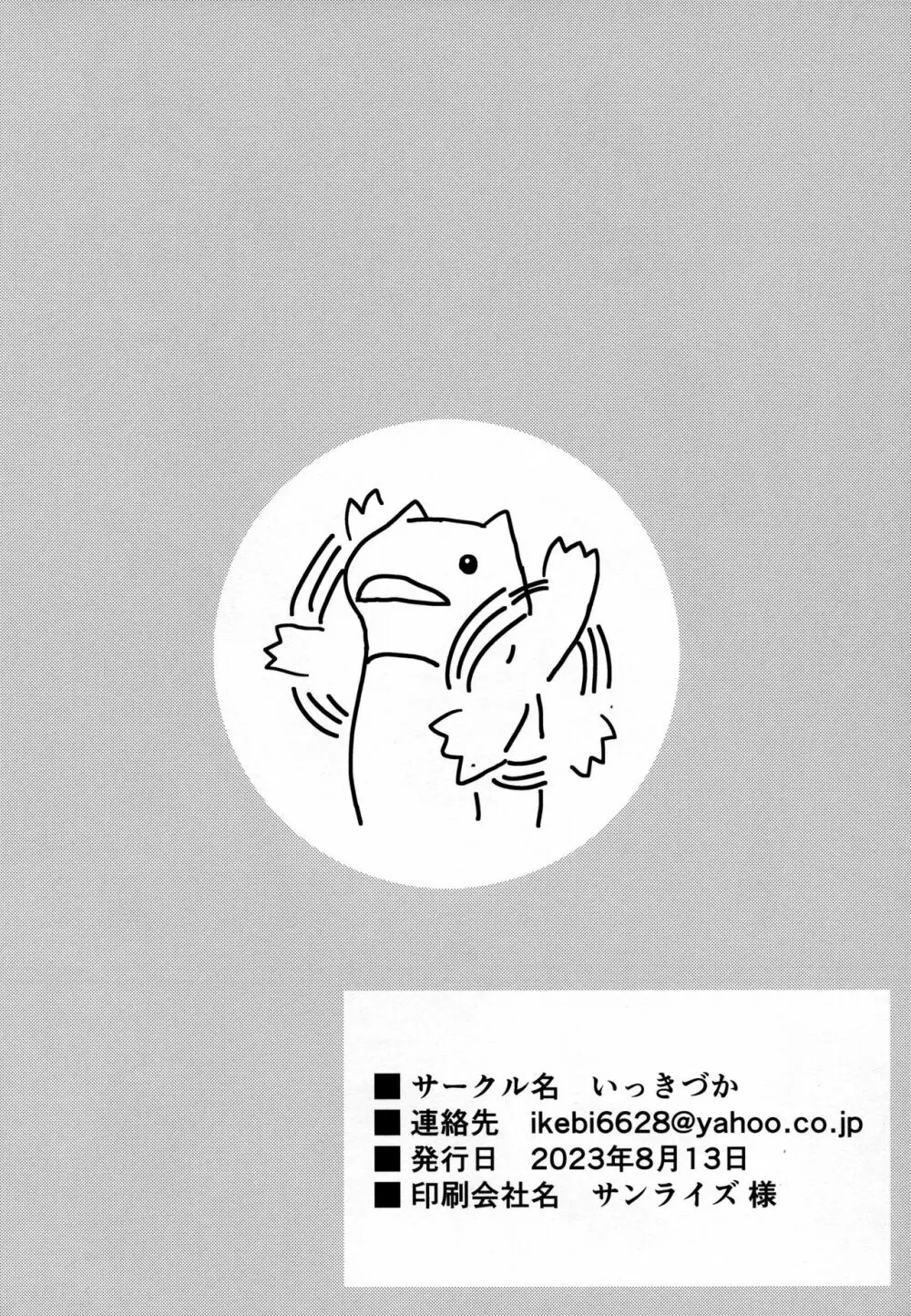 同衾。 - page8