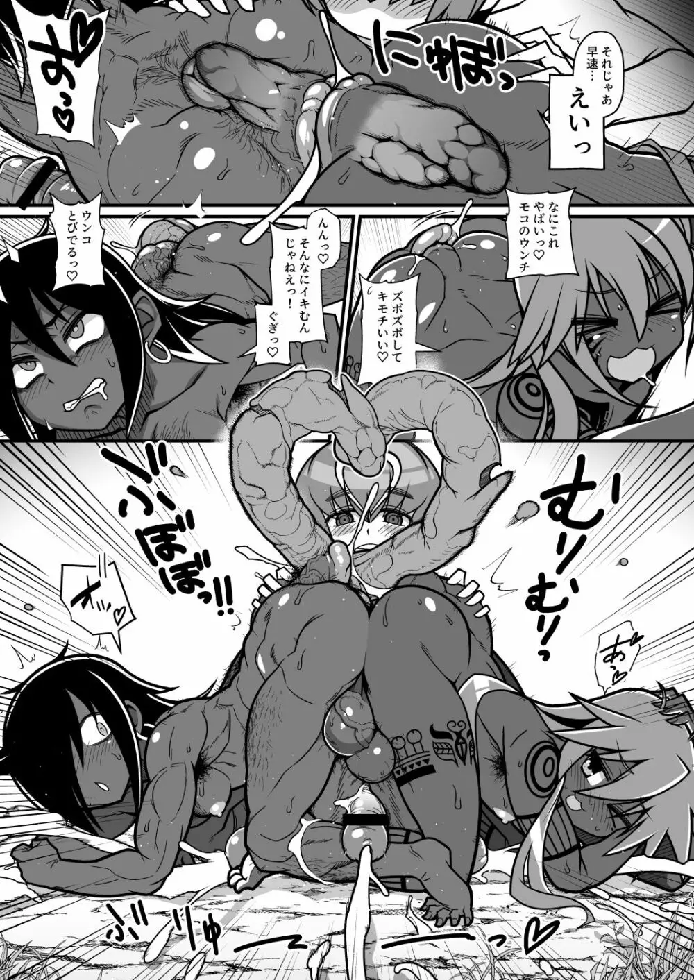 男根のエスノグラフィ ─マラコヴィアの性と排泄─ - page41