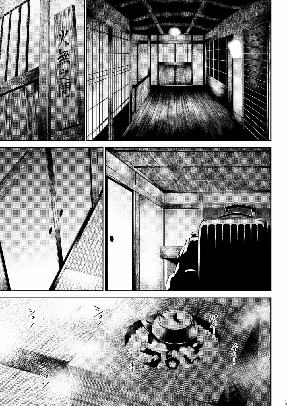 たにし屋総集編その弐 - page139