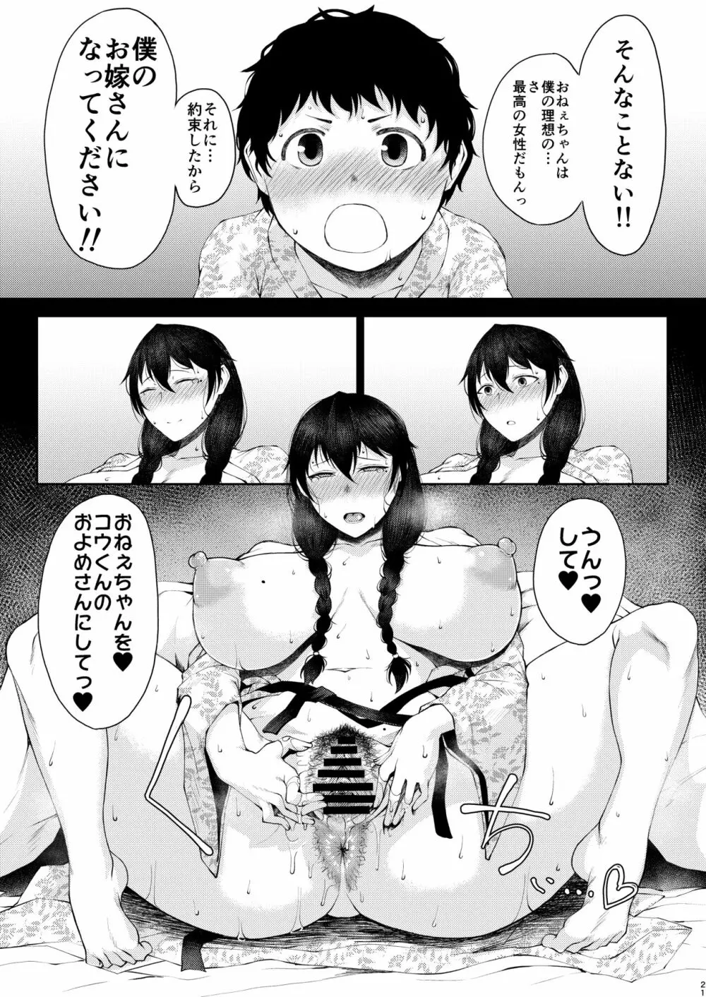 たにし屋総集編その弐 - page147