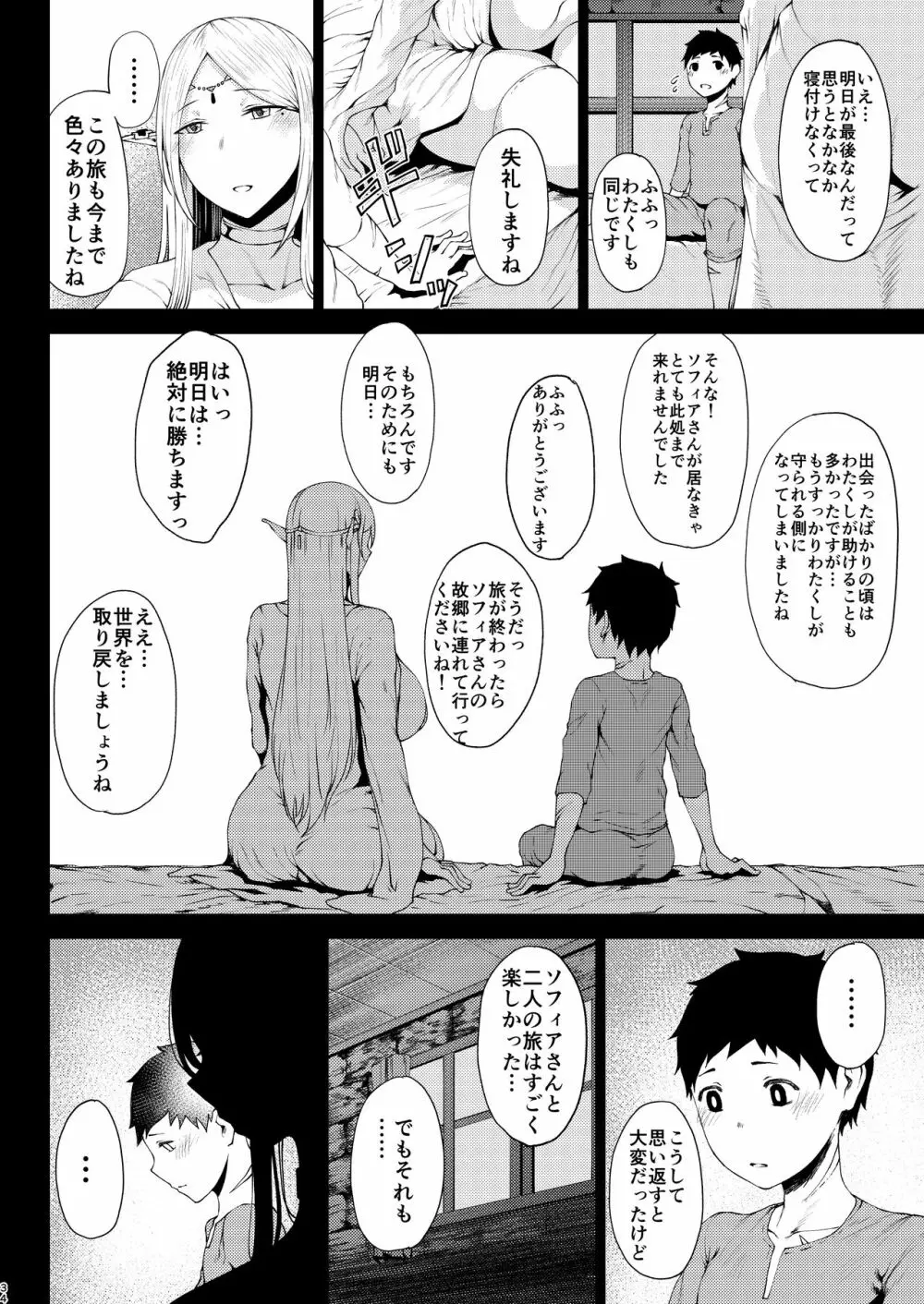 たにし屋総集編その弐 - page159