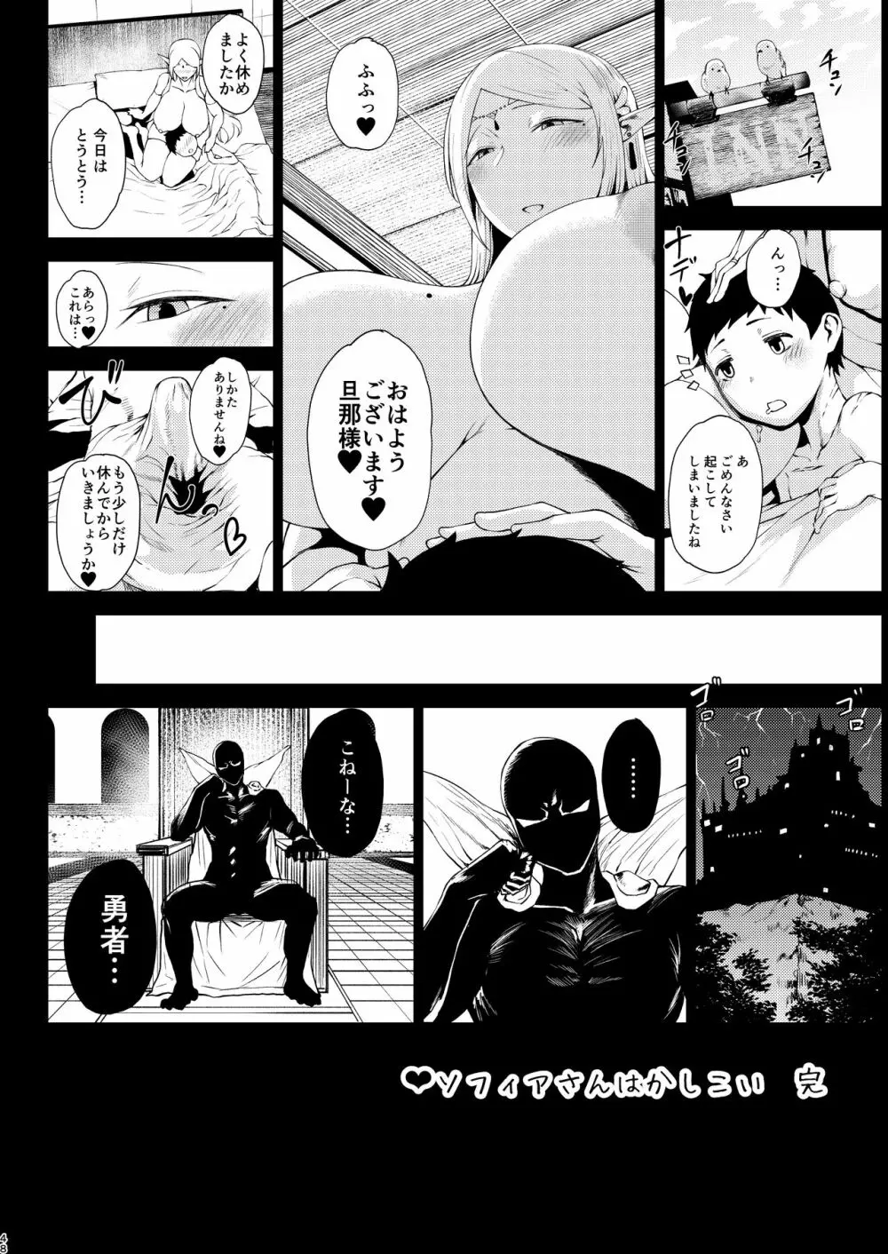 たにし屋総集編その弐 - page173