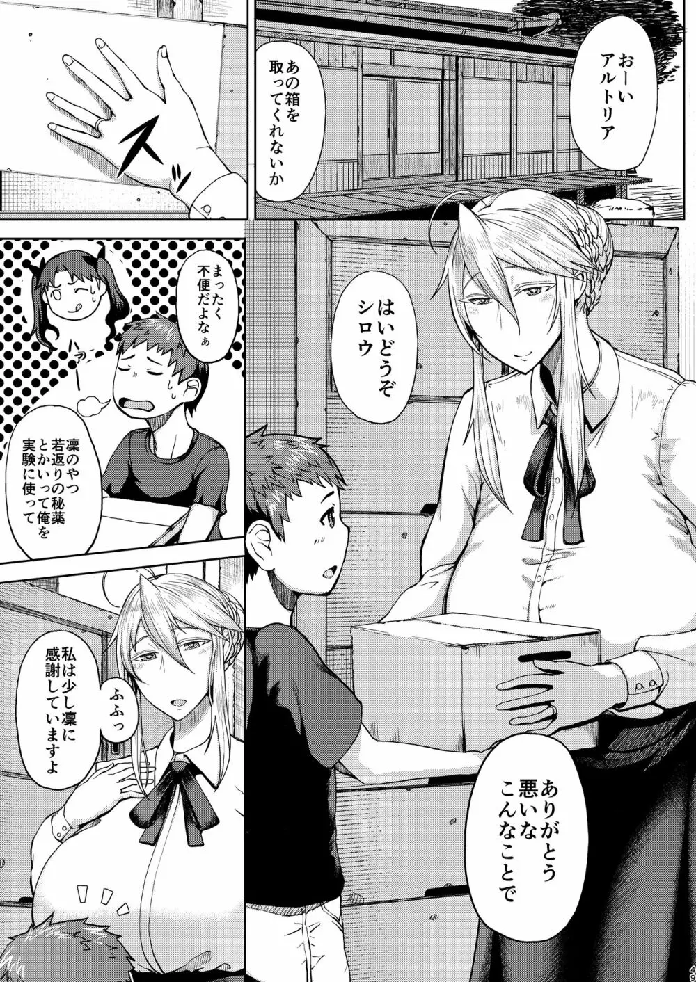 たにし屋総集編その弐 - page174