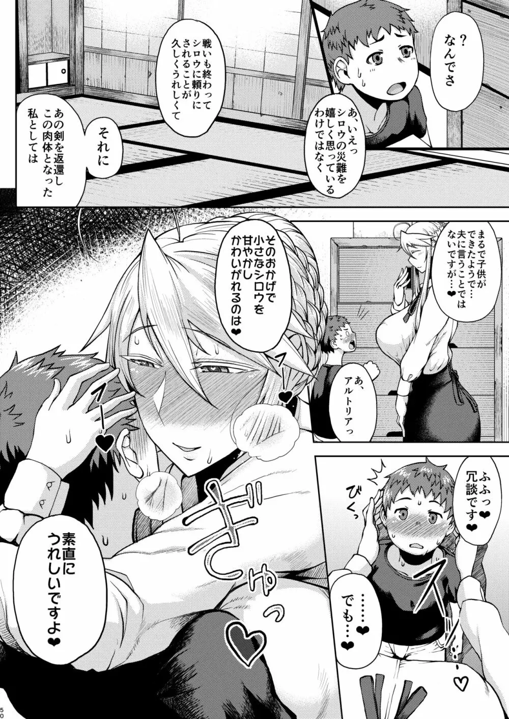 たにし屋総集編その弐 - page175