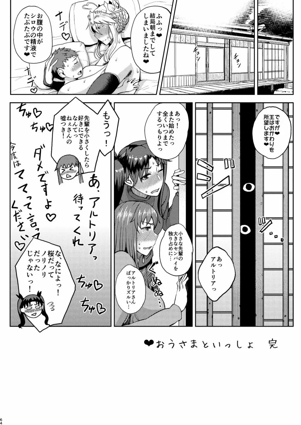 たにし屋総集編その弐 - page189