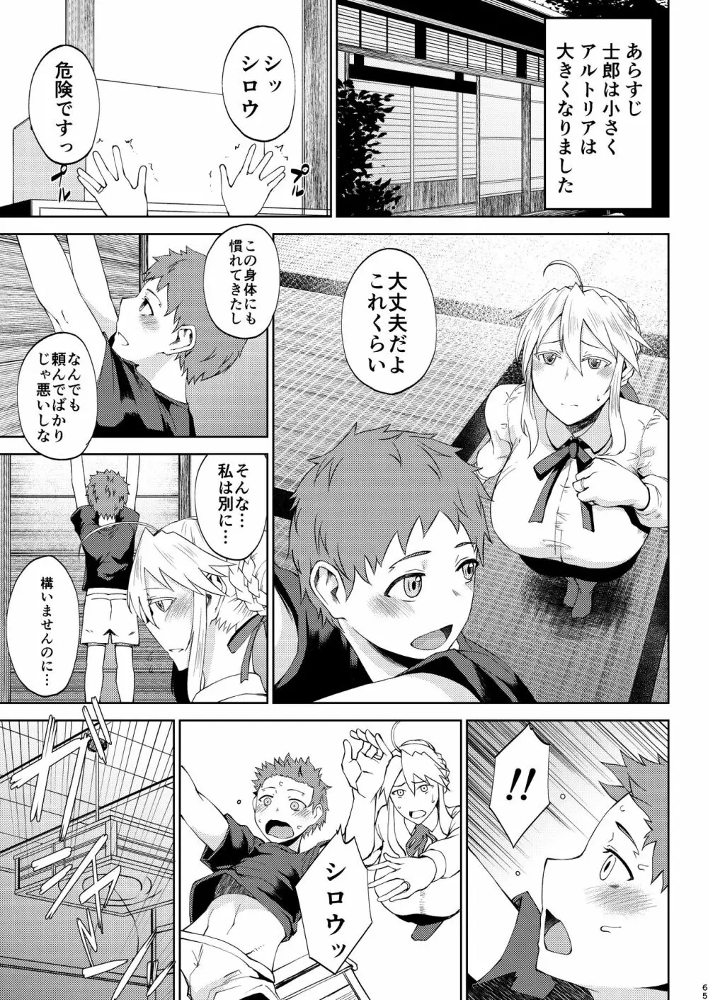 たにし屋総集編その弐 - page190