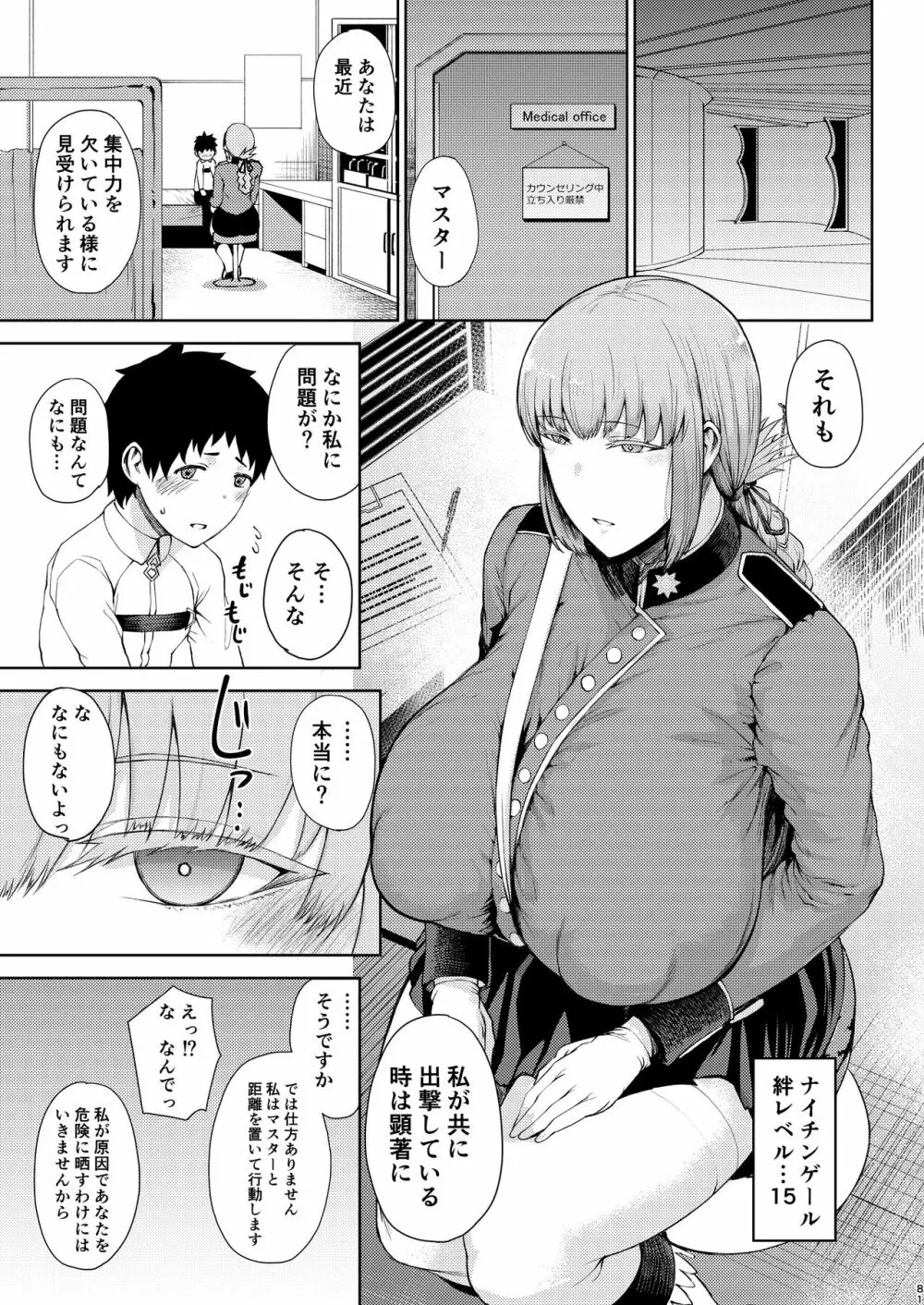 たにし屋総集編その弐 - page206